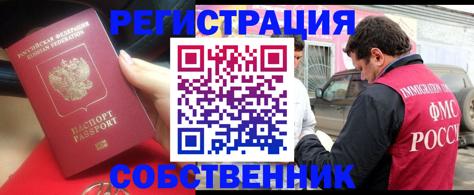 прописка для школы в Шагонаре