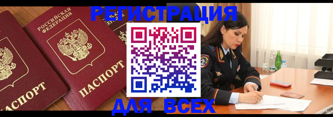 прописка гарантия в Шагонаре